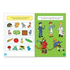 Весёлые уроки 3-5 лет «Развиваем речь», 20 стр. - Фото 2