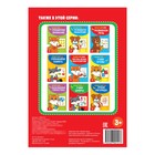 Весёлые уроки 3-5 лет «Учимся писать», 20 стр. - Фото 3