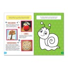 Книга детская «Весёлые уроки. Рисуем, лепим, фантазируем» для детей 3-5 лет, 20 стр. - Фото 2