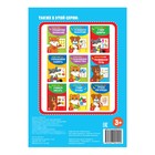 Книга детская «Весёлые уроки. Рисуем, лепим, фантазируем» для детей 3-5 лет, 20 стр. - Фото 3