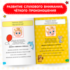 Книга для развития речи «У логопеда», весёлые уроки 3-5 лет, 20 стр. - Фото 3