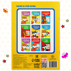 Книга для развития речи «У логопеда», весёлые уроки 3-5 лет, 20 стр. - Фото 5