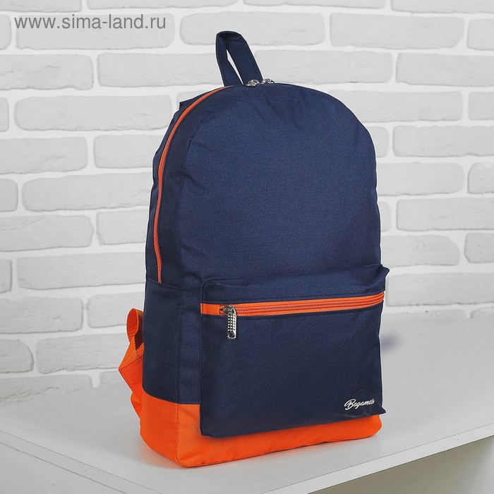 Голубой рюкзак. Рюкзак сине оранжевый. Сине оранжевый рюкзак. Рюкзак декатлон quechua детский. Синиоранджевый рюкзак.