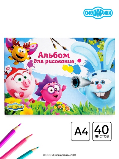 Альбом для рисования А4, 40 листов 90 г/м², на скрепке, «Смешарики»
