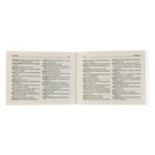 Новый англо-русский словарь с современной транскрипцией. Мюллер В. К. - Фото 3