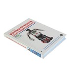 Большая книга LEGO MINDSTORMS EV3. Автор: Валк Л. - Фото 2