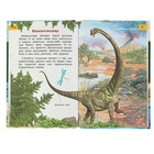 Всё о динозаврах для самых маленьких - Фото 4