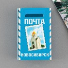 Магнит «Новосибирск» - фото 8614188