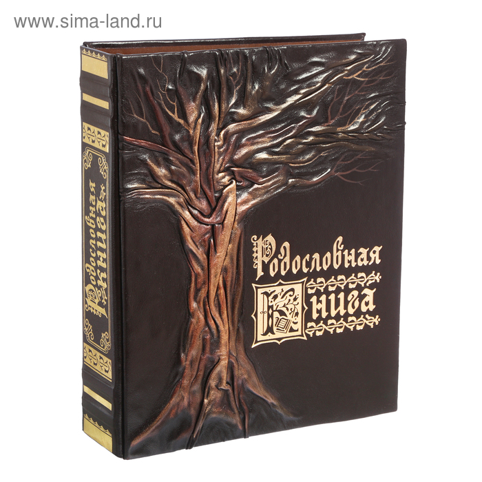 Родословная Книга Купить Читай Город