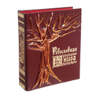 Родословная книга из натуральной кожи «Древо», 111 листов, 24.5 х 31 см - Фото 2