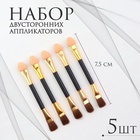 Набор аппликаторов для теней, с кистью, двусторонние, 5 шт., 7.5 см, цвет чёрный/золотой - Фото 1