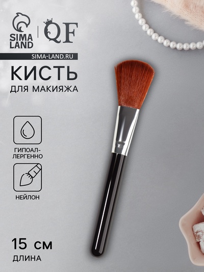 Кисть для макияжа, 15 (± 1) см, чёрная