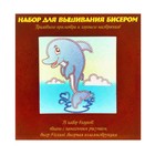 Вышивка бисером "Дельфин", размер основы 15×15 см - Фото 1