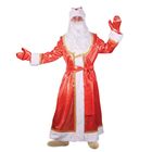Карнавальный костюм Деда Мороза "Золотой завиток", атлас, шуба, шапка, пояс, варежки, борода, мешок, р-р 56-58 - Фото 1