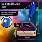 Мини-валик ТУНДРА, велюр, 100 мм, рукоятка d=6 мм, d=15 мм, ворс 5 мм - Фото 2