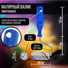 Мини-валик ТУНДРА, микрофибра, 60 мм, рукоятка d=6 мм, D=15 мм, ворс 9 мм - Фото 1