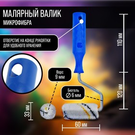 Мини-валик ТУНДРА, микрофибра, 60 мм, рукоятка d=6 мм, D=15 мм, ворс 9 мм 2840593