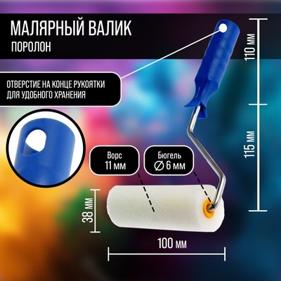 Набор ТУНДРА, для водных красок, валик поролон 100 мм, ванночка 150×300 мм