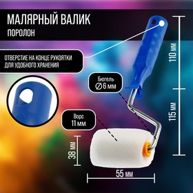 Набор ТУНДРА, для откосов, валик поролон 55 мм, ванночка 150×290 мм