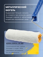 Валик ТУНДРА, искусственный мех, 180 мм, рукоятка d=6 мм, D=42 мм, ворс 12 мм - Фото 3