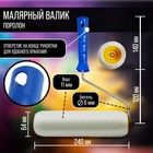 Валик ТУНДРА, поролон, 240 мм, рукоятка d=6 мм, d=42 мм - Фото 2