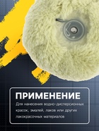 Валик угловой ТУНДРА, полиакрил, 50 мм, рукоятка d=6 мм, ворс 18 мм 2841283 - фото 16949907