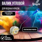 Валик угловой ТУНДРА, полиамид, 50 мм, рукоятка d=6 мм, ворс 12 мм - Фото 1