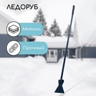 Ледоруб, ширина лезвия 150 мм, с металлическим черенком - Фото 1
