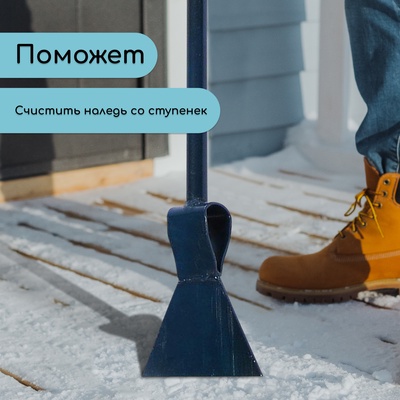 Ледоруб, ширина лезвия 150 мм, с металлическим черенком