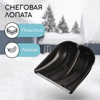 Ковш лопаты для уборки снега, 400×400 мм, пластик, оцинкованная планка, тулейка 32 мм - Фото 1
