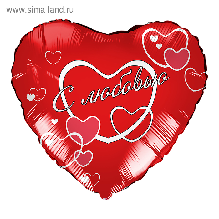 Шар фольгированный 18" сердце "С любовью", красное - Фото 1