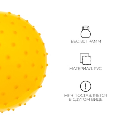 Мяч массажный, d=25 см, 80 г, МИКС