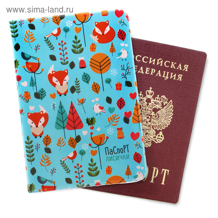 Обложка для паспорта "Паспорт лисички" - Фото 1