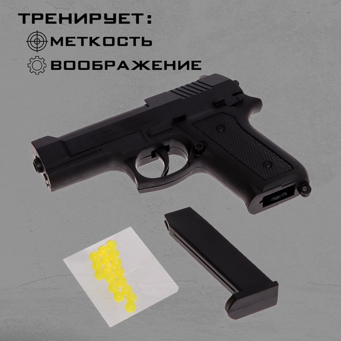 Пистолет пневматический детский «Штурм» - фото 1880359644
