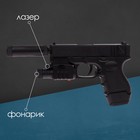 Детское оружие Пистолет пневматический детский «Форт», с фонариком, лазером и глушителем - Фото 4