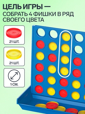 Настольная игра на логику «Звезда», четыре в ряд, 10×15 см