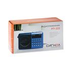 Радиоприемник "Сигнал" РП-222, 220 В, аккумулятор 400 мАч, USB, SD, дисплей - Фото 6