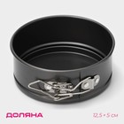 Форма для выпечки Доляна «Элин. Круг», 12.5×5 см, разъёмная, антипригарное покрытие - Фото 1