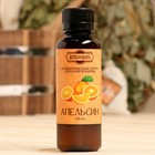 Ароматизатор для бани и ванны «Апельсин», натуральная, 100 мл, «Добропаровъ» - Фото 4