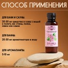 Ароматизатор для бани и ванны «Добропаровъ», душица, натуральный, 100 мл - Фото 3