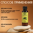 Ароматизатор для бани и ванны «Ель», натуральная, 100 мл, «Добропаровъ» - Фото 3