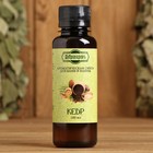 Ароматизатор для бани и ванны «Добропаровъ», кедр, натуральный, 100 мл - Фото 4