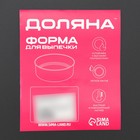 Набор форм для выпечки пиццы Доляна «Жаклин. Пицца», 3 предмета: d=23,5/26/29.5 см, антипригарное покрытие, чёрный - Фото 7