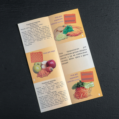 Овощерезка Libra Plast, с 6 насадками, овощедержателем и контейнером, оранжевая