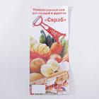 Овощечистка двухсторонняя Libra Plast «Скраб», 18 см, красная - Фото 4