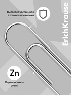 Скрепки канцелярские 50 мм, 100 штук, ErichKrause, оцинкованные, картонная упаковка 2942384 - фото 10137876