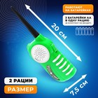 Набор раций «Отряд Альфа», работает от батареек - Фото 2