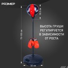 Набор для бокса «Профи»: напольная груша, перчатки - Фото 2