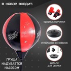 Набор для бокса «Профи»: напольная груша, перчатки - Фото 3