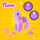 Пони «Люси» с аксессуарами, МИКС - Фото 1